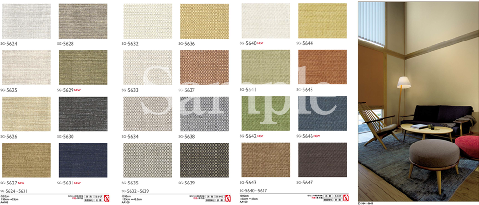 サンゲツ 壁紙 SG-5602のカタログサンプル