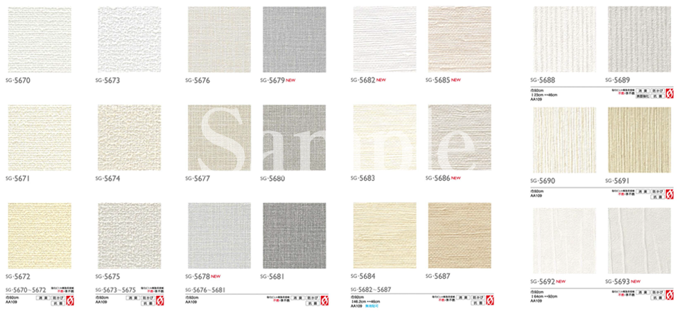 サンゲツ 壁紙 SG-5602のカタログサンプル
